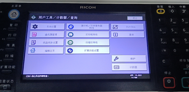 理光RICOH打印机报SC326错误代码可能原因及解决方案