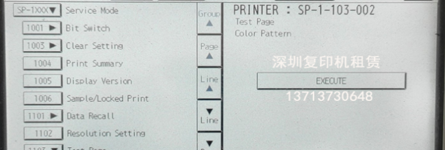 理光报SC621SC623SC624SC626错误代码可能原因及解决方案