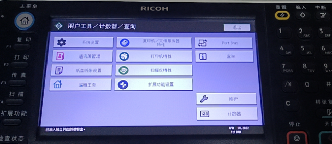 理光RICOH打印机报SC690错误代码可能原因及解决方案