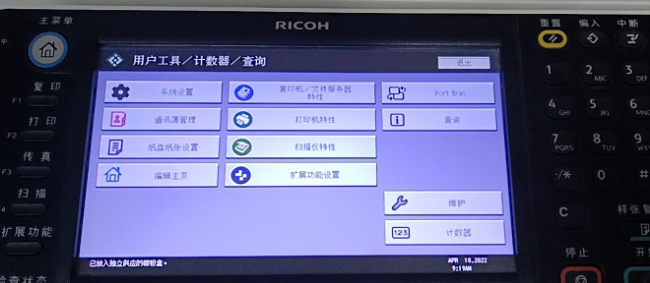 理光RICOH打印机报SC700SC701错误代码可能原因及解决方案