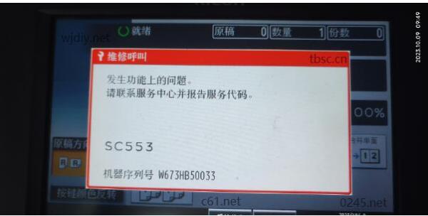 理光MP2852sP报故障SC553错误代码可能原因及解决方案