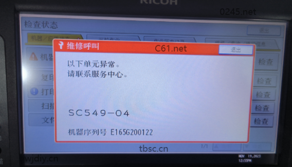 理光RICOH打印机报SC549-01SC549-02SC549-03SC549-04错误代码可能原因及解决方案